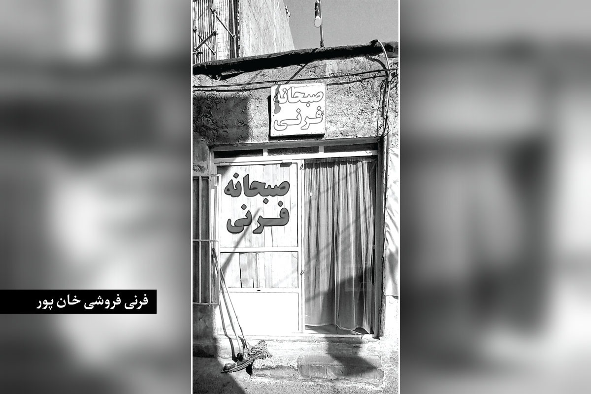 درباره کوچه ا‌مام خمینی (ره) ۵ در مشهد | کوچه گلاب و فرنی