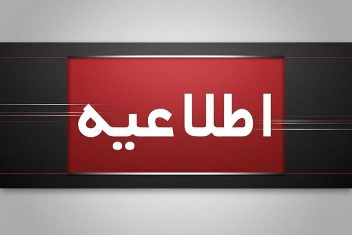 ساعت کاری ادارات در سیستان و بلوچستان در روز سه شنبه (۱۴ مرداد ۱۴۰۴) تغییر کرد
