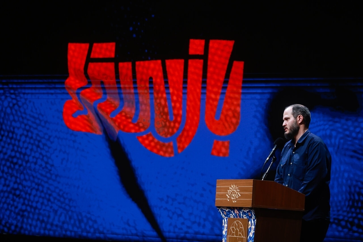 رویداد ملی «بازیستا» به ایستگاه پایانی رسید