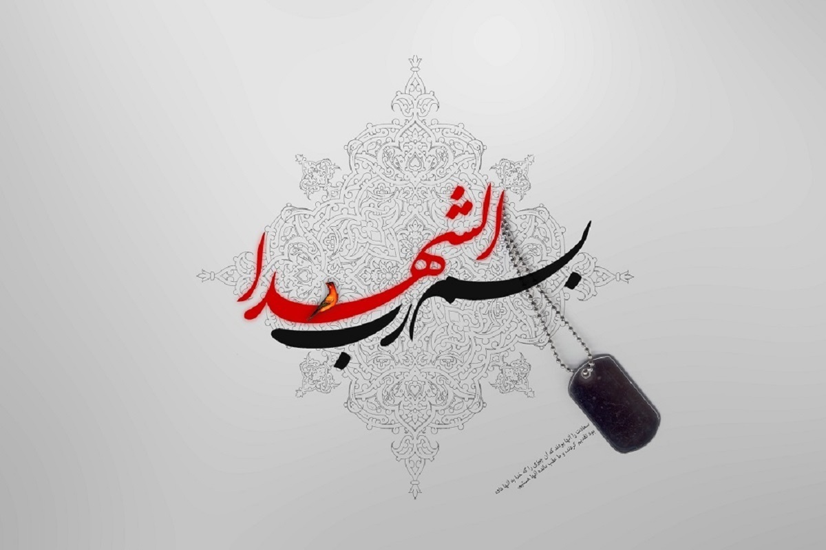 دایرةالمعارف شهدای مدافع حرم، در حوزه هنری رونمایی می‌شود