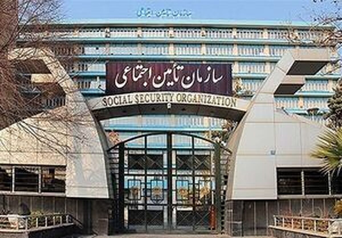 بخش خصوصی خواهان تغییر در  ساختار دادرسی تأمین اجتماعی