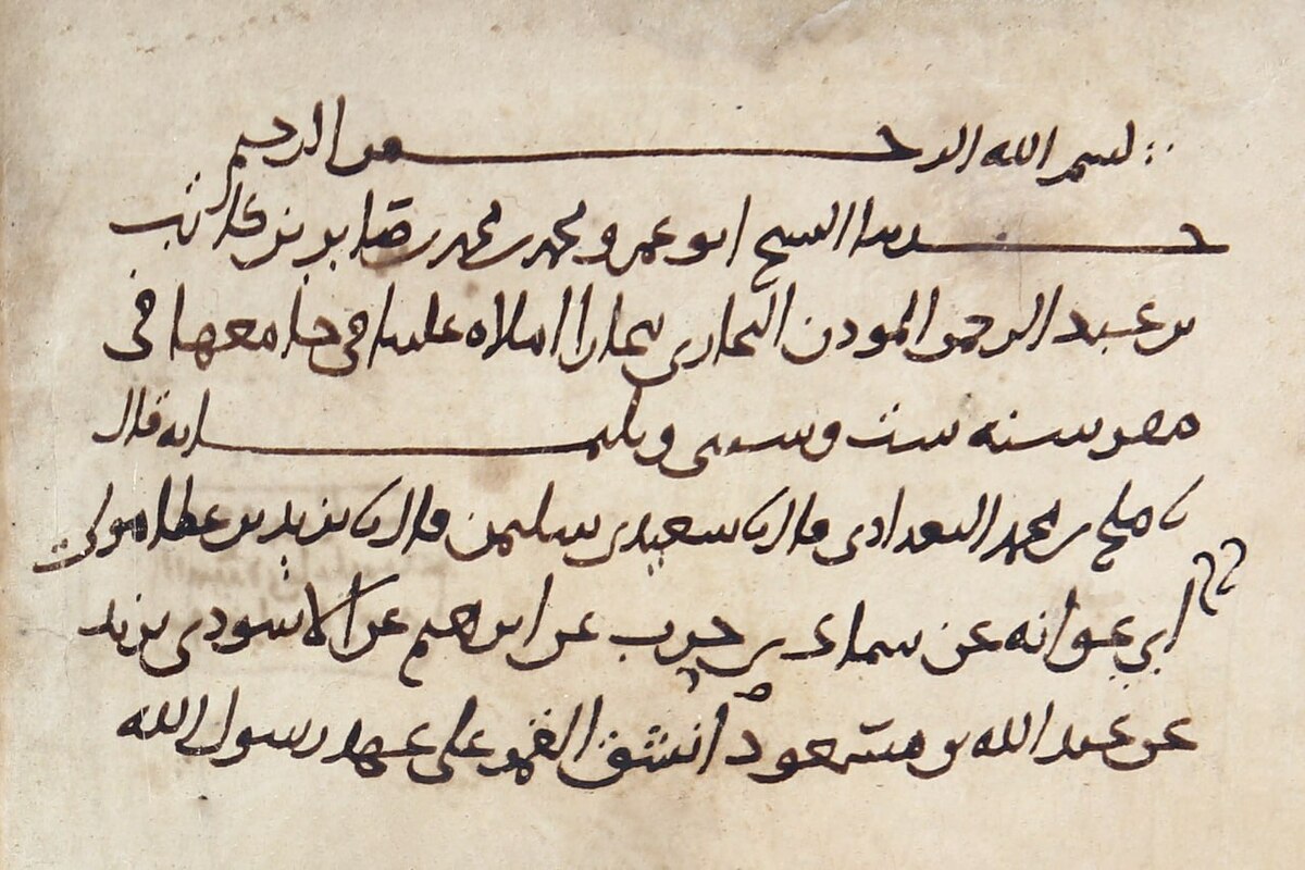بازنگری میراث حدیثی از زمان اهل بیت آغاز شد