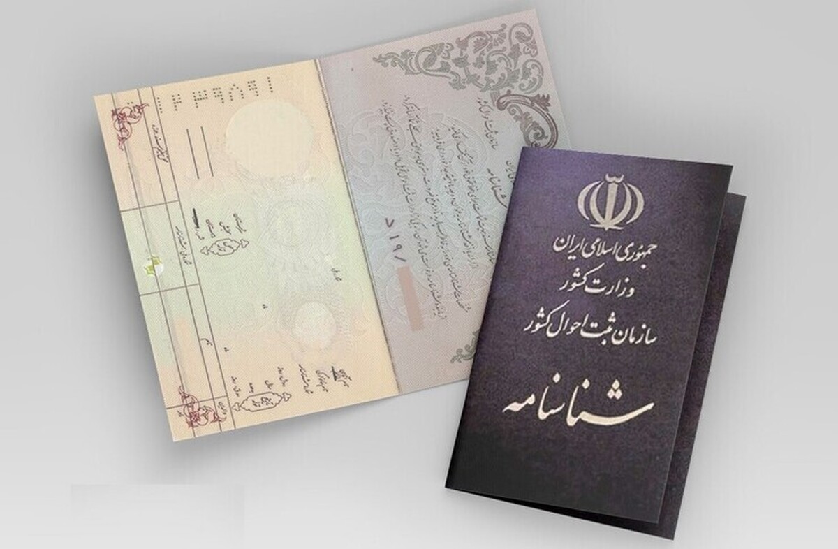 آیا نام‌گذاری «کوروش» برای فرزندان ممنوع شده است؟