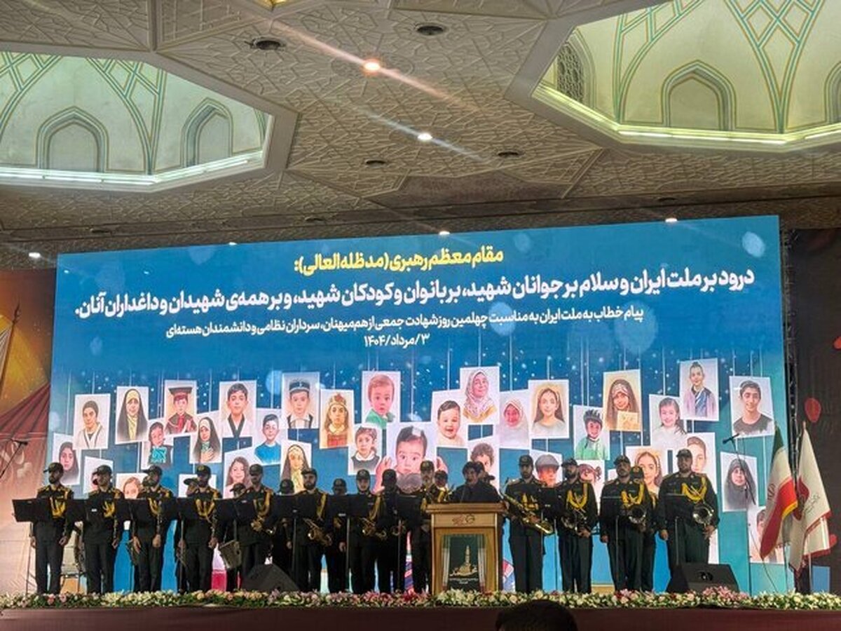 مراسم اربعین شهدای اقتدار ایران در مصلای بزرگ امام خمینی (ره) تهران آغاز شد.