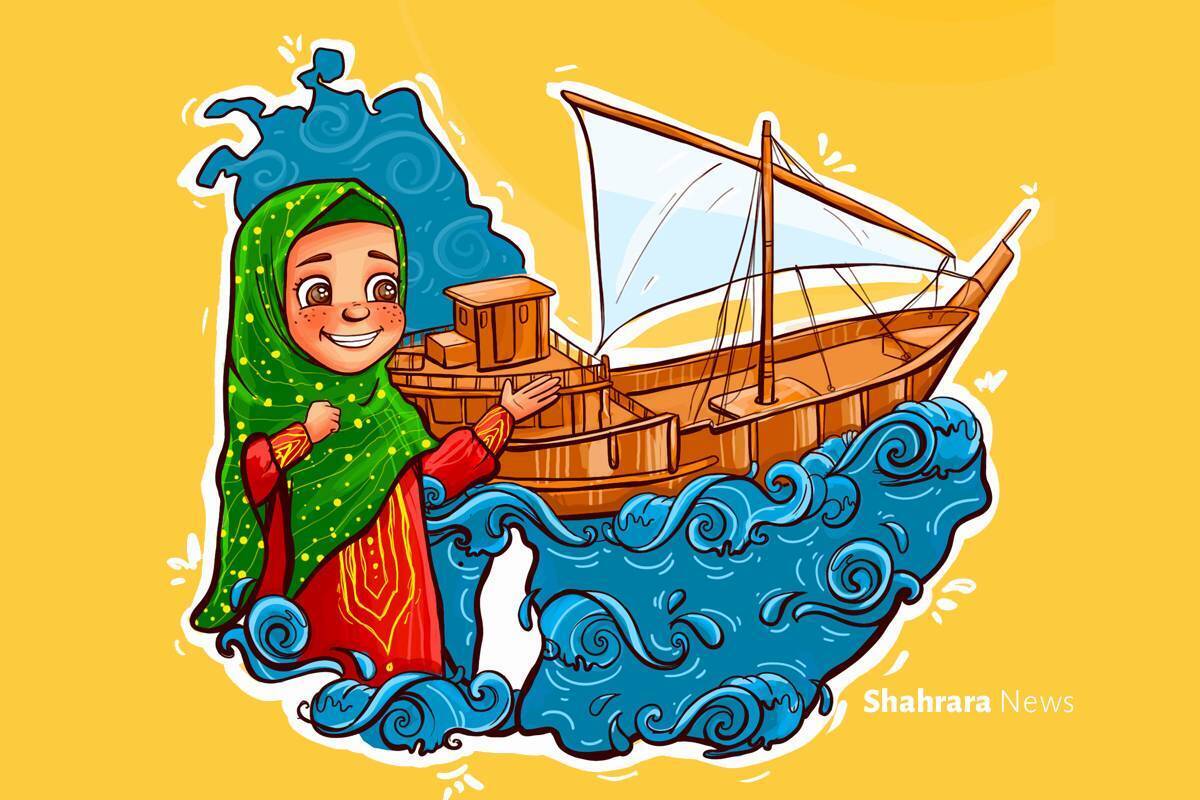 شعر کودک درباره جنوب | سفر رؤیایی