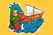 شعر کودک درباره جنوب | سفر رؤیایی