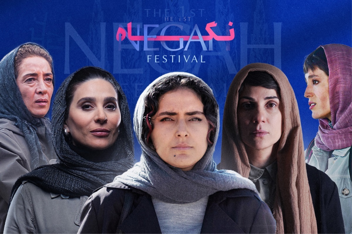 معرفی نامزد‌های بهترین بازیگر نقش اول زن جشن «نگاه» + اسامی