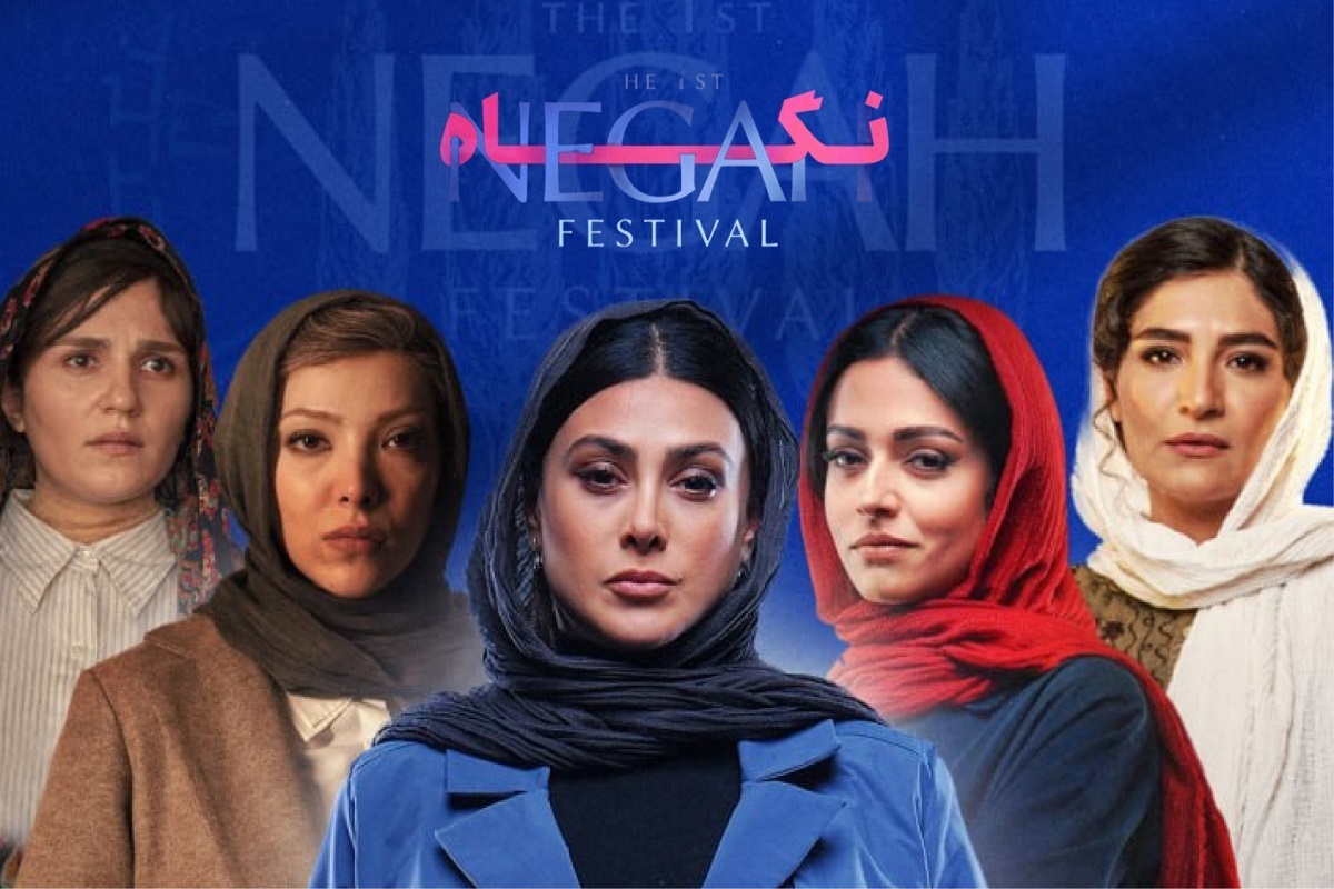 نامزد‌های بهترین بازیگر نقش مکمل زن جشن «نگاه» را بشناسید | از صدف اسپهبدی تا آزاده صمدی
