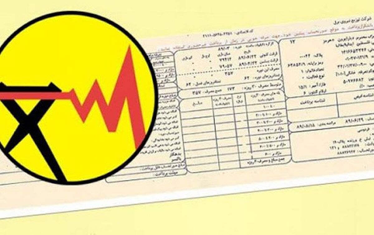 پاسخ شرکت توزیع برق مشهد به گلایه برخی شهروندان مبنی بر عنوان «علی الحساب» در قبوض برق.