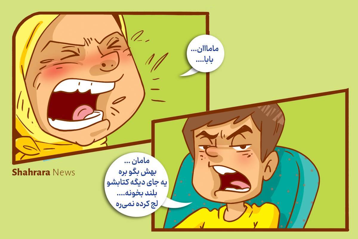 داستان تصویری | اینطوری که نمی شود!