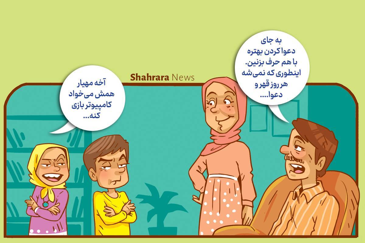 داستان تصویری | اینطوری که نمی شود!