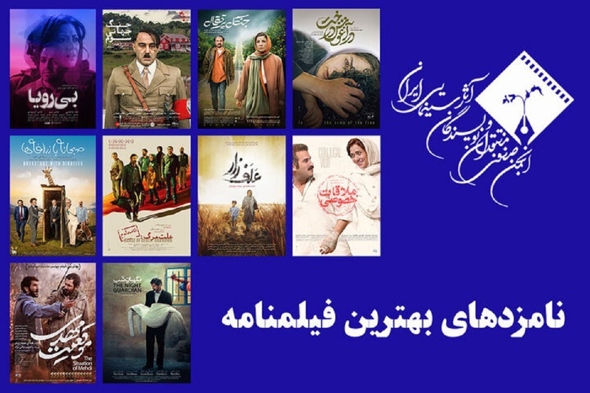 نامزد‌های بهترین فیلمنامه جشن منتقدان اعلام شدند + اسامی