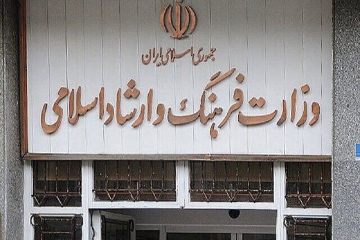 ساختار وزارت فرهنگ و ارشاد اسلامی تغییر کرد + عکس