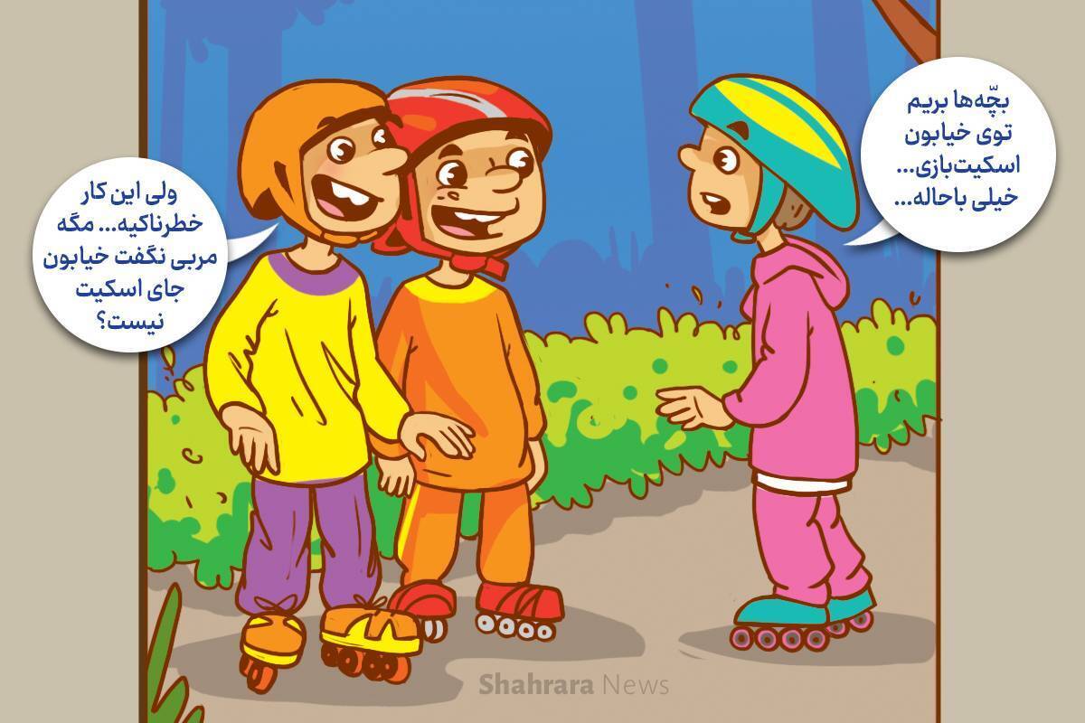 داستان تصویری | گاهی «نه‌گفتن» خوب است