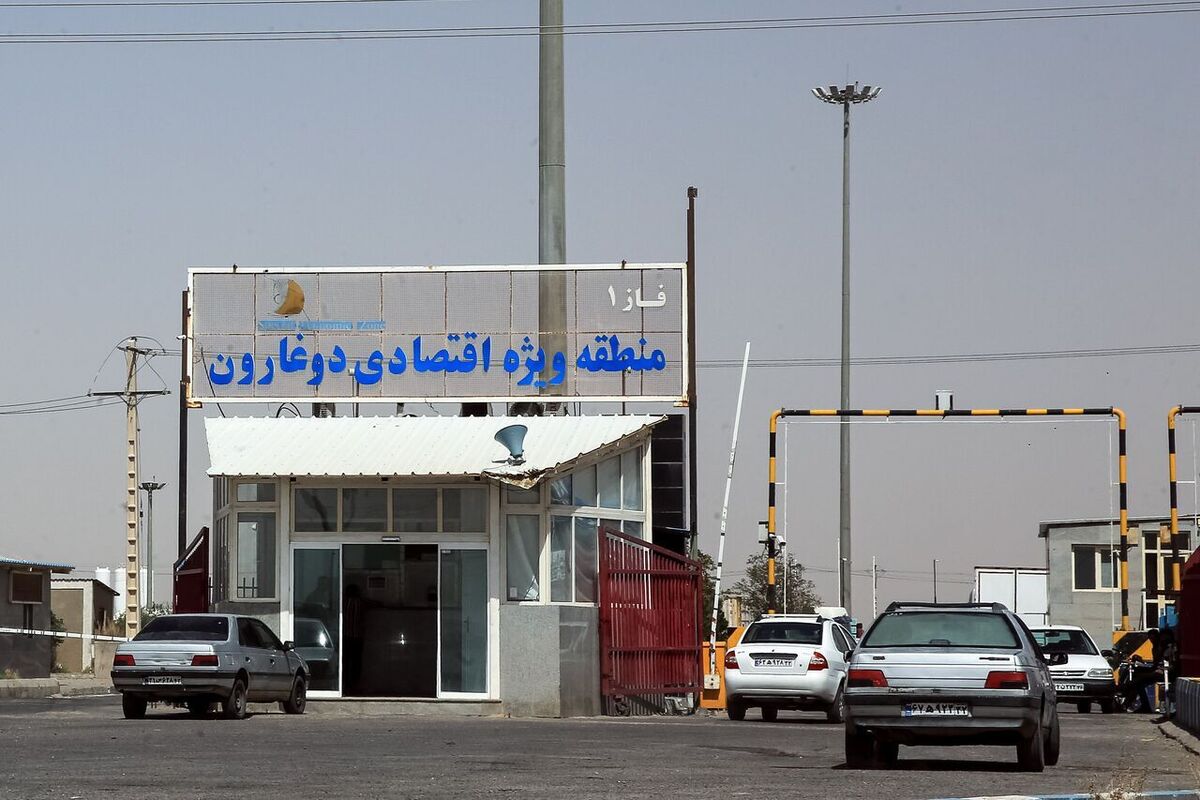 ﻛﺪ ﮔﻤﺮکی ﻣﻨﻄﻘﻪ آزاد دوﻏﺎرون صادر شد