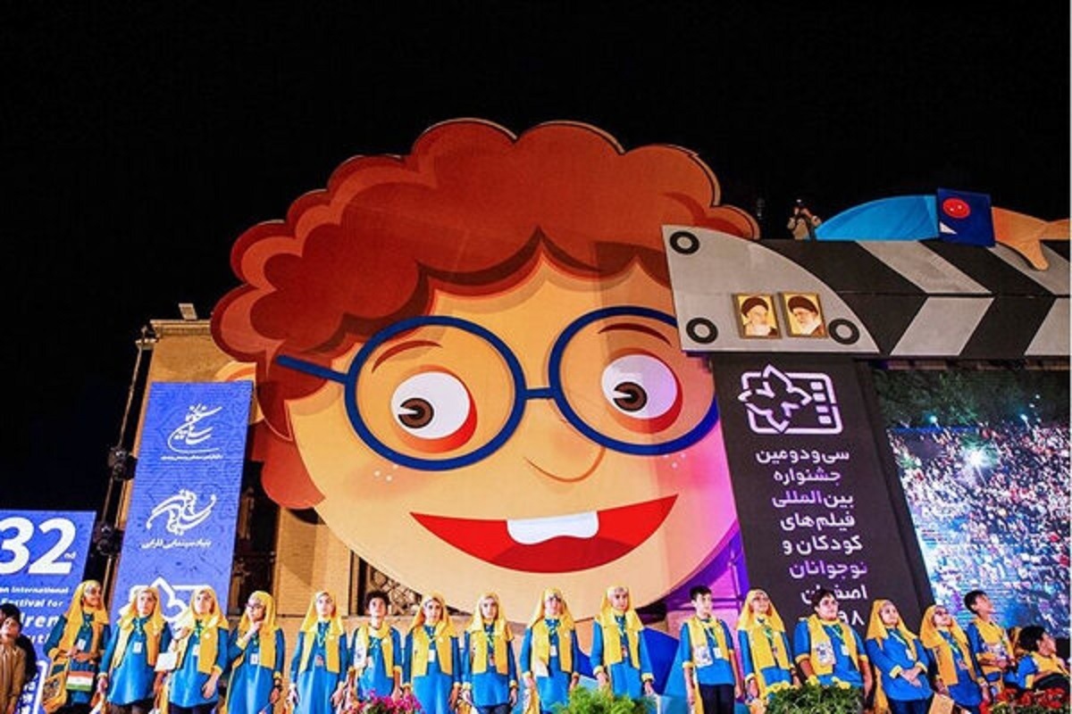 برگزاری سی‌وهفتمین دوره جشنواره بین‌المللی فیلم‌های کودکان و نوجوانان در اصفهان