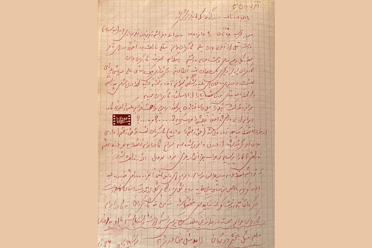 دست‌نوشته علی حاتمی از آخرین روز فیلمبرداری «حاجی واشنگتن» منتشر شد! + عکس