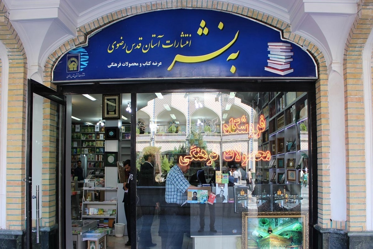 انتشارات به نشر، در راستای تولید کتاب‌های دینی و ترویج سیره اهل بیت(ع)، به تازگی پروژه عظیم تولید نخستین رمان چند جلدی عاشورایی را،آغاز کرده است.