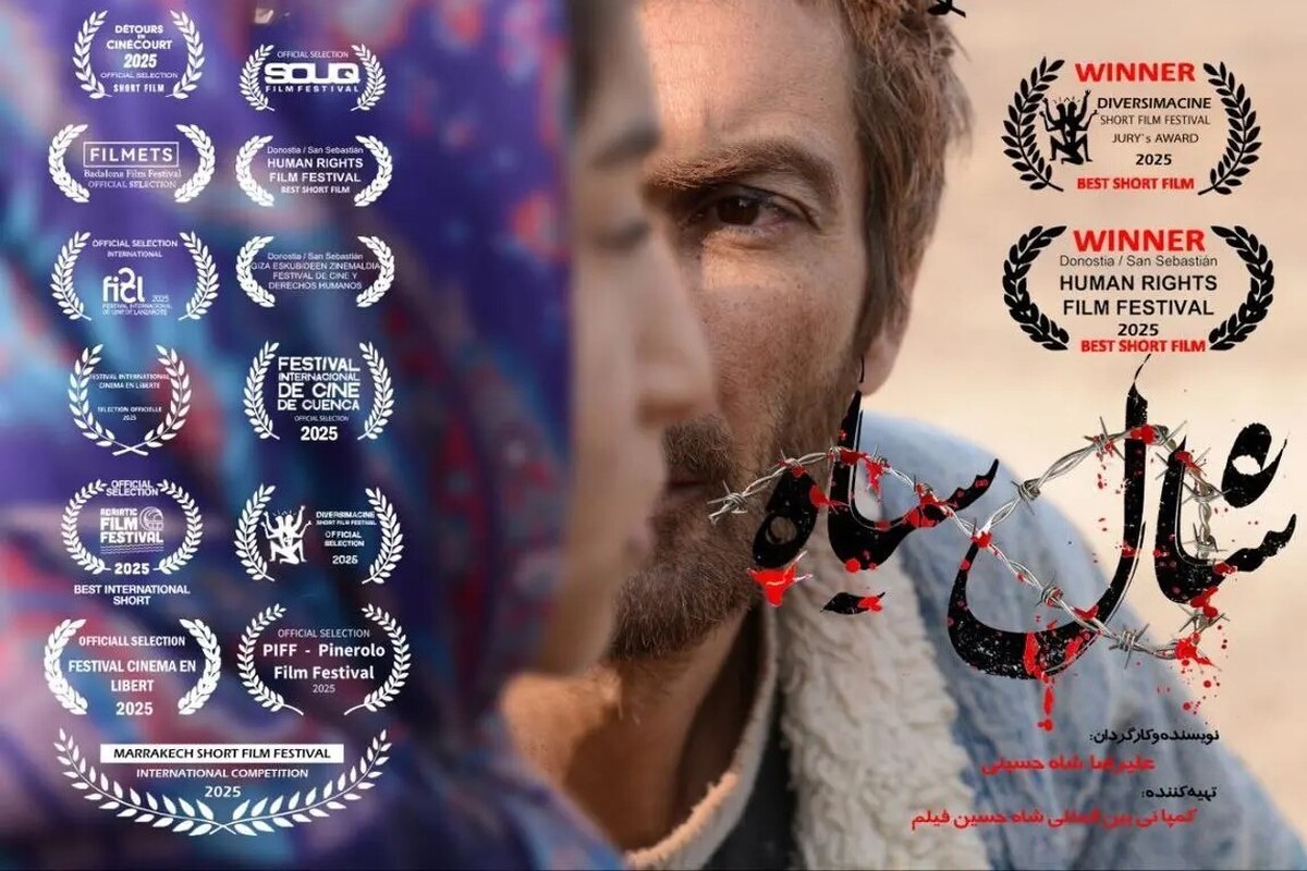 فیلم کوتاه «شال سیاه» نامزد یک جشنواره آمریکایی شد