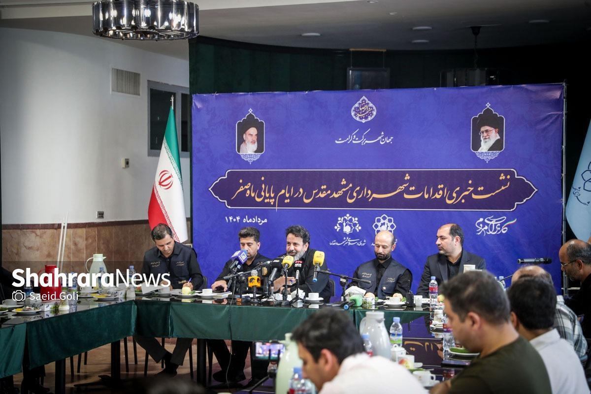 قائم‌مقام ستاد دهه پایانی صفر شهرداری مشهد: مدیریت شهری ۲۴ساعته برای خدمت به زائران تلاش می‌کند | پیش‌بینی ۵۱ مرکز اسکان موقت و اضطراری در دهه آخر صفر ۱۴۰۴ + فیلم