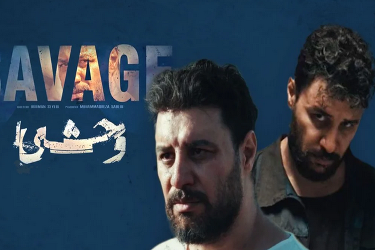 فصل دوم سریال وحشی چند قسمت است؟