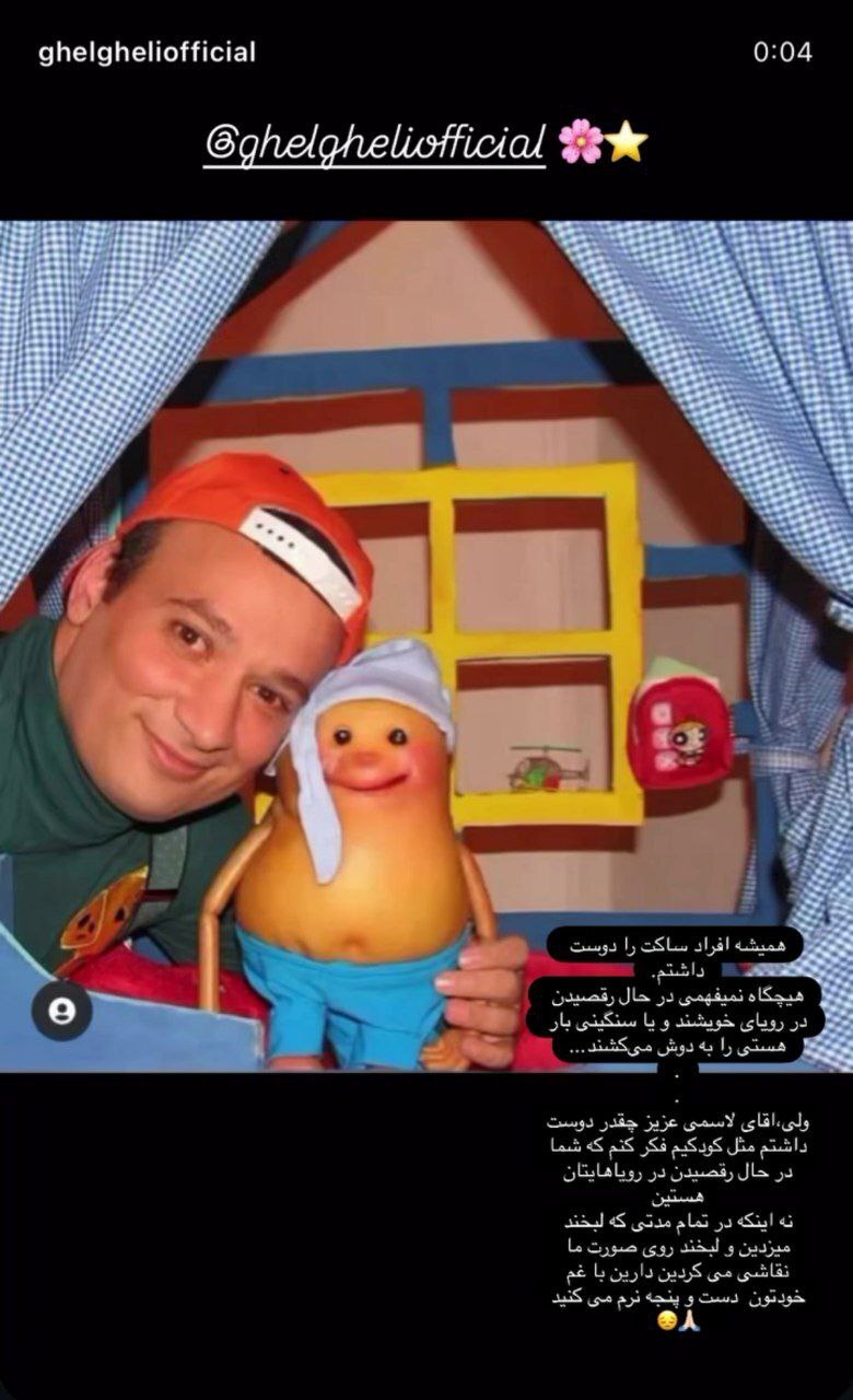 پست اینستاگرام «نازنین بیاتی» برای قلقلی + عکس