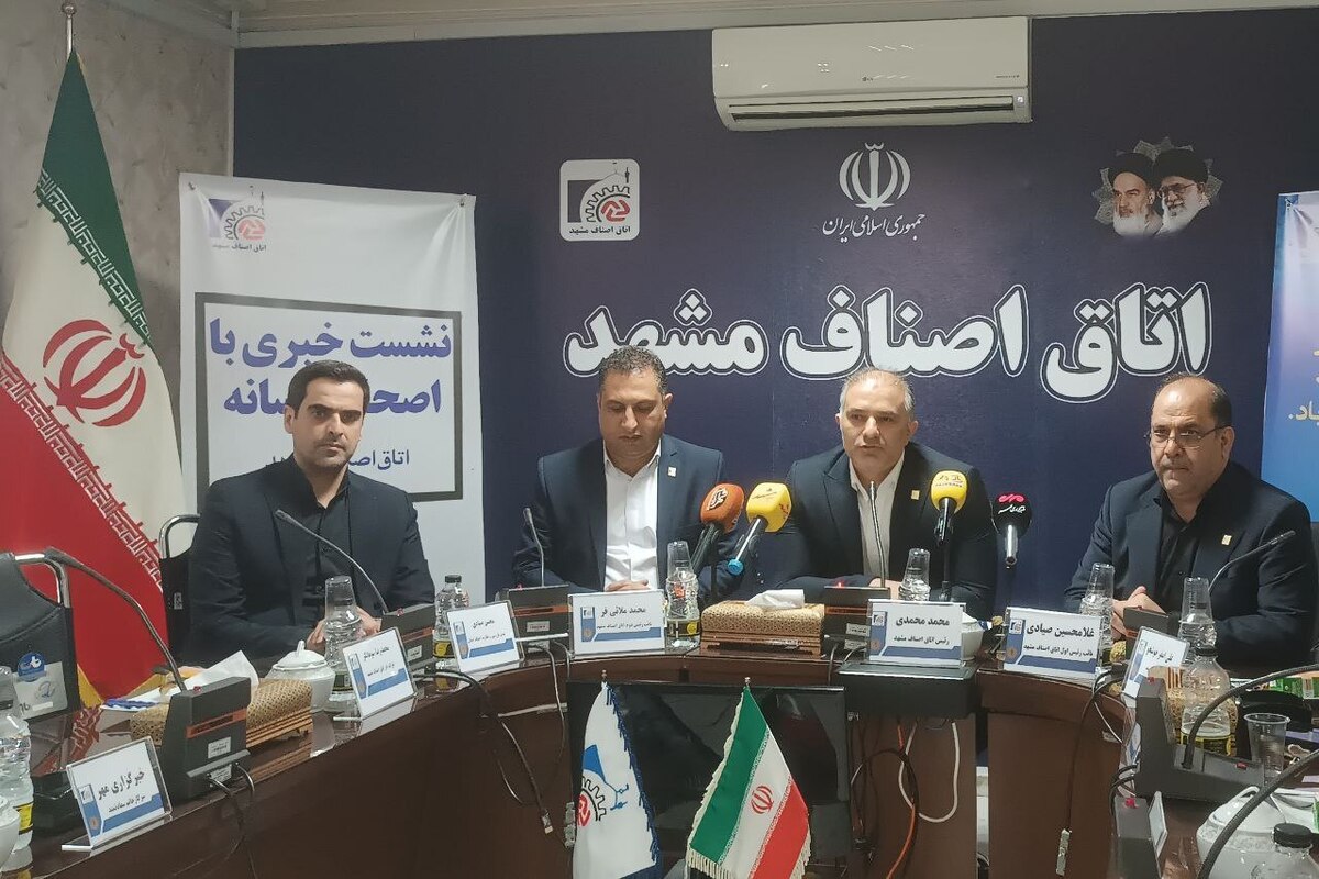 تمرکز اتاق اصناف مشهد بر کنترل قیمت کالا‌های اساسی در دهه آخر صفر ۱۴۰۴