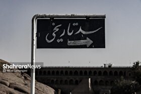 سطح ذخایر آبی سد فریمان به پایین‌ترین حد ممکن رسید