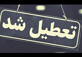 آیا استان کرمانشاه در روز‌های چهارشنبه (۲۹ مرداد ۱۴۰۴) و شنبه (یکم شهریور ۱۴۰۴) تعطیل است؟