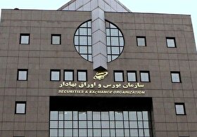 سازمان بورس: کلیه بورس‌ها در تمامی تعطیلات اعلامی از سوی دولت فعال است