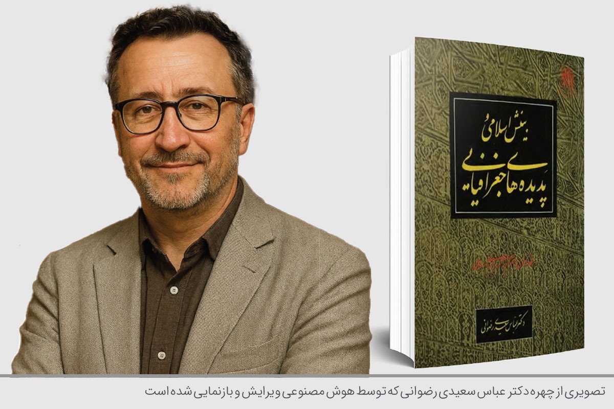 او که علمش، برکت داشت | یادی از نخستین سرپرست کتابخانه و مؤسس انتشارات آستان‌قدس رضوی