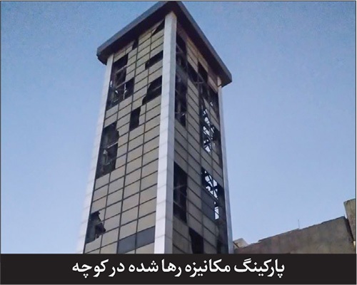 درباره «کوچه امام خمینی (ره)‌ ۹» در مشهد | کوچه شجاع‌التولیه و راهی که از باغات متفرقه می‌گذشت