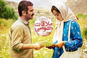 «ملاقات خصوصی» به جمع نامزدهای بهترین فیلم‌ساز اول پیوست