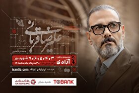 علیرضا قربانی با «ایرانم» بازمی‌گردد