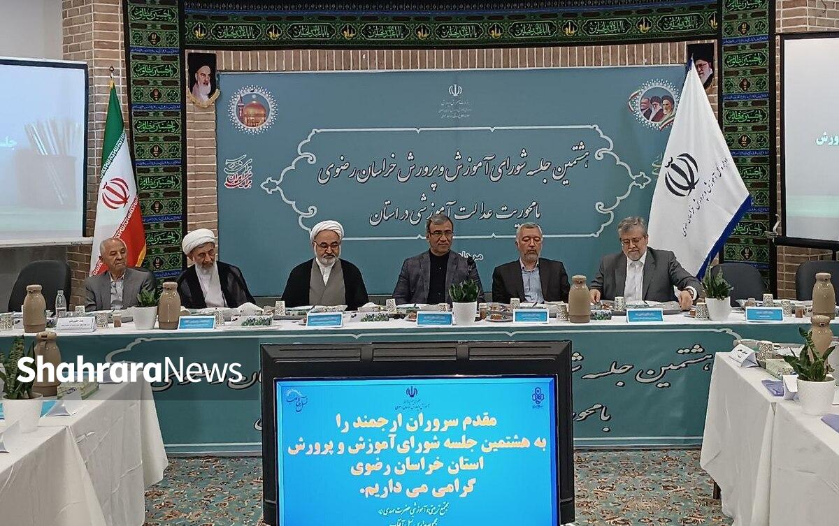 مدیرکل آموزش و پرورش خراسان رضوی در هشتمین جلسه شورای آموزش و پرورش استان گفت: با جذب پنج هزار و ۵۶۰ معلم در سال تحصیلی جدید، حجم کمبود معلم ما از ۲۳ هزار نفر در سال تحصیلی گذشته، به ۱۸ هزار نفر کاهش پیدا می‌کند.