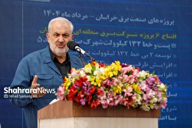 وزیر نیرو: خراسان رضوی کانون احداث پروژه‌های بزرگ تولید برق است | از چالش ناترازی عبور می‌کنیم + فیلم