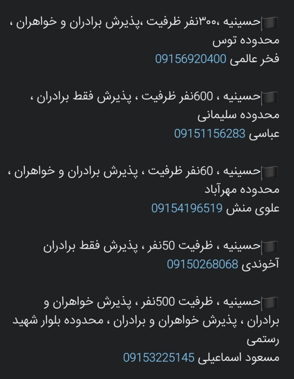 اسکان‌های رایگان در مشهد برای ایام شهادت امام رضا (ع) (۳۱ مرداد ۱۴۰۴)