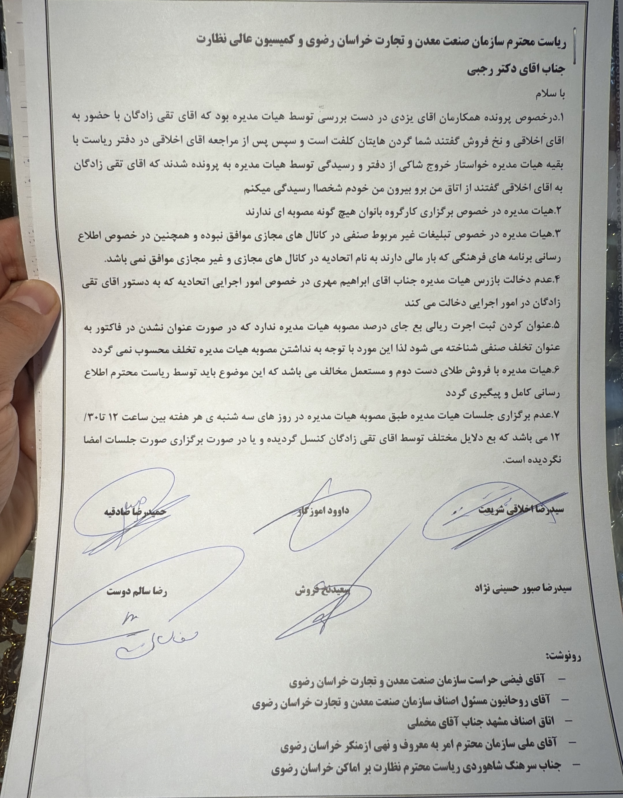 تحقق شعار سال در صنف طلافروشان با بازتولید طلای مستعمل | سود فروش طلای دست دوم در جیب عده‌ای سرمایه‌دار
