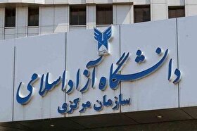 تعیین تکلیف دانشگاه آزاد برای امتحانات باقی مانده ترم بهمن ۱۴۰۳