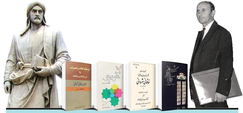 درباره سیدضیاءالدین سجادی و پژوهش های او درباره خاقانی | نوری که از شرق به غرب تابید
