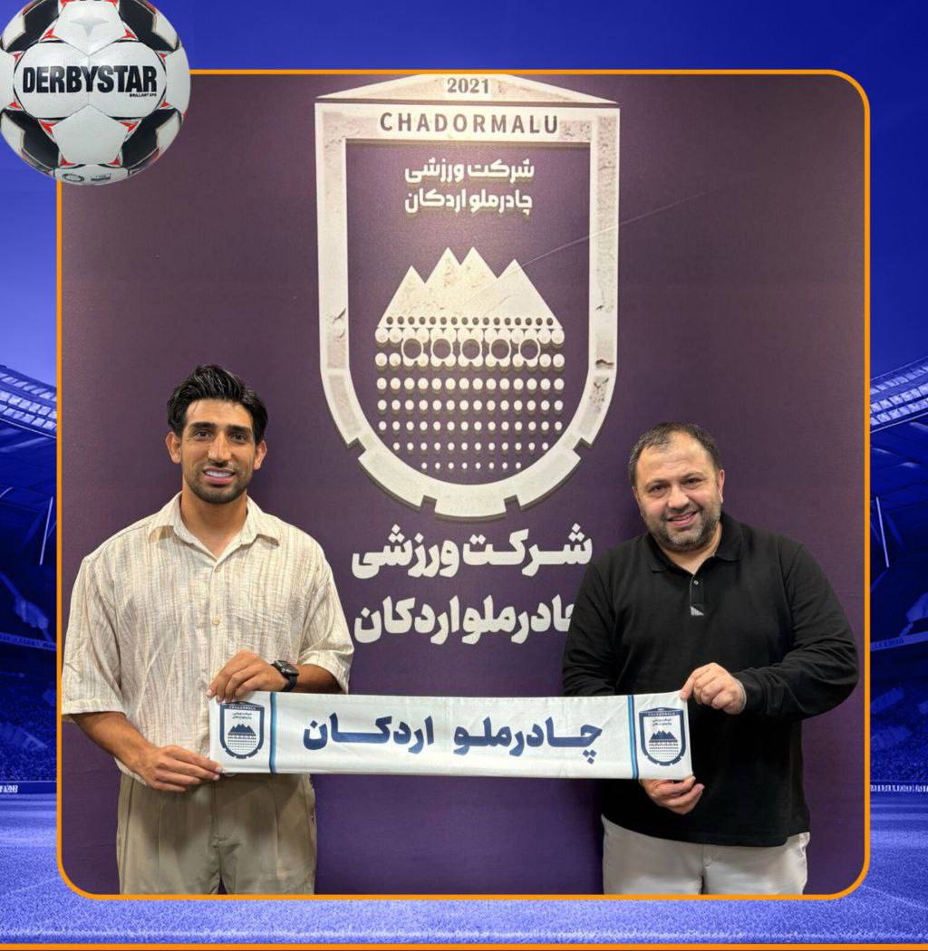 کاپیتان سابق سپاهان، ستاره جدید چادرملو
