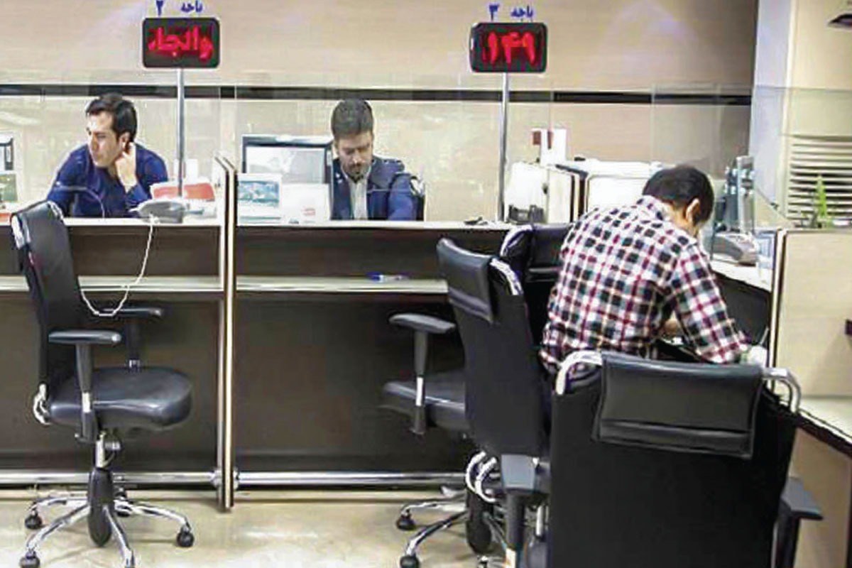 فصل وام‌دهی بانک‌های خراسان رضوی