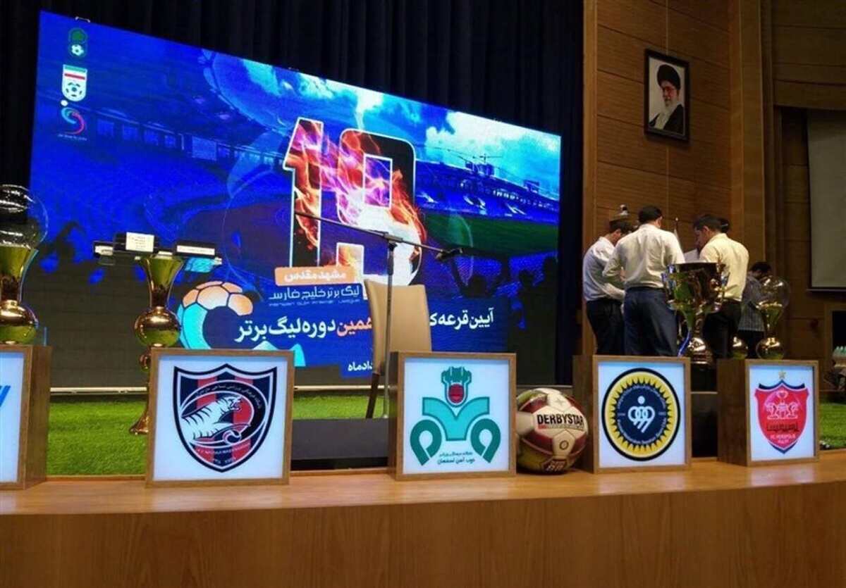 برنامه کامل فصل ۲۵ لیگ برتر فوتبال | کار سخت سرخابی‌ها در شروع لیگ برتر