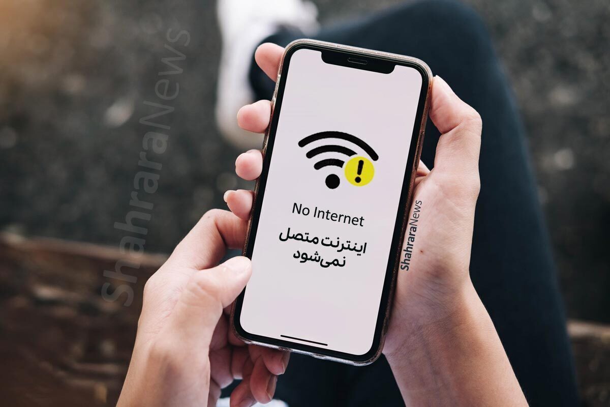 معمای اختلال آنتن در تلفن‌های همراه مشهدی‌ها | تماس‌هایی که به مقصد نمی‌رسند!