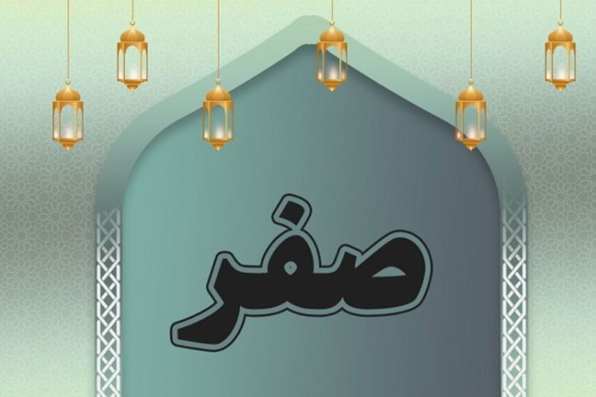 اعمال روز سوم ماه صفر چیست؟ + نماز و دعای مختص این روز