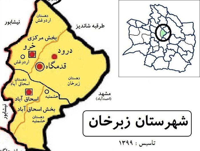 شرکت شهرک‌های صنعتی خراسان رضوی پساب خروجی «زبرخان» را تعیین تکلیف کند