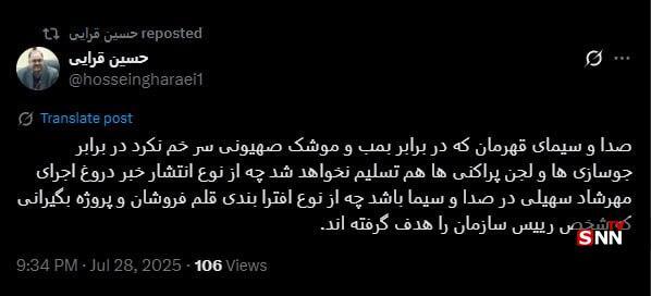 خبر مجری‌گری «مهرشاد سهیلی» توسط صداوسیما تکذیب شد + عکس