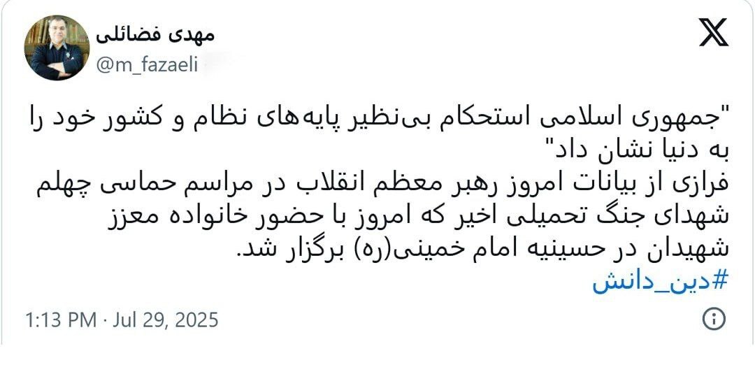 رهبر معظم انقلاب: جمهوری اسلامی استحکام بی‌نظیر پایه‌های نظام و کشور خود را به دنیا نشان داد