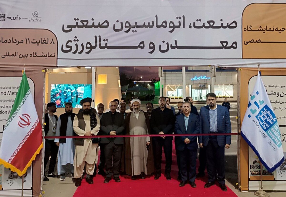 مشهد، قلب تپنده صنایع معدنی کشور| بیستمین نمایشگاه صنعت، معدن و متالورژی آغاز‌به‌کار کرد +فیلم