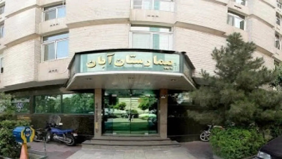 گم شدن جنین‌ها پای بازرسان وزارت بهداشت را به بیمارستان باز کرد